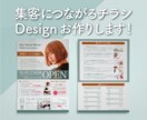 修正無制限！集客のお手伝いができるチラシを作ります 各種サイズ・片面・両面・三つ折り対応いたします。 イメージ1