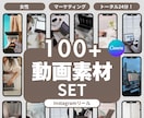 Instagramリール用動画素材を提供します 【110種類】顔が映ってないデジタルマーケティング用動画素材 イメージ1
