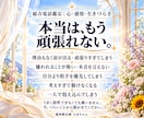 霊視｜恋愛・仕事・人生のお悩みを総合鑑定します 相手の本音・仕事・魂・ペットまで｜電話相談・予約受付中 イメージ6