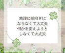 心と身体が本来のリズムと感覚を取り戻します ☆少し気持ちが落ち着いているけれどまだ不安が残って心配な日々 イメージ3