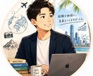 キャリア・恋愛相談聞きます 元金融マンの落ち着き男子ボイス イメージ1