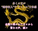 金龍覚醒ヒーリング『煌』で運命の扉を開きます 黄金の龍の力で財運を呼び覚まし、豊かさの流れを掴みます イメージ3