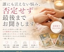 誰にも言えない悩み、否定せず最後までお聞きします どんな悩みも、一人で抱えなくて大丈夫。 イメージ1