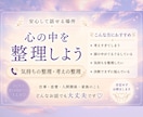考えすぎて苦しい気持ち、一緒に整理します ひとりで答えを出さなくても大丈夫です イメージ1