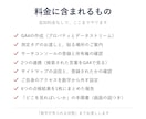 GA4・サーチコンソールを当日設定します ID・パスワード不要｜当日お渡し｜見方の手順書つき イメージ3