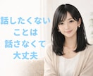 実習・仕事つらい看護学生・看護師の悩み聞きます 頑張りすぎているあなたへ。どんな気持ちも受けとめます。 イメージ3