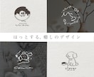 シンプルでかわいい心温まる手書きロゴデザインします 菓子店・カフェ・サロン•開業等にオススメ！ イメージ1