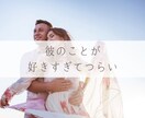 占い好きなあなた様の恋愛相談3日間聞きます タロットを用いたカウンセリングで不安軽減◆解決へ導きます♪ イメージ5