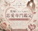 復縁専門　気になるあの人との未来占います 復縁 片想い 夫婦仲  浮気 あなたの恋のお悩み寄り添います イメージ1