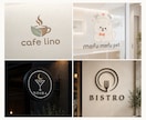 起業・開業の店舗、企業向けのロゴを制作いたします 初めてでも安心、これからオリジナルロゴが必要な方へ イメージ2