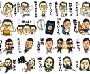 コミカルな似顔絵スタンプを格安で制作します 他にはない絵柄のスタンプを描きます！ イメージ2