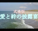 映画予告風の結婚式オープニング動画を作ります 画像とコメントのみでお二人だけの動画を作成できます！ イメージ4
