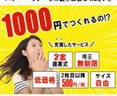 画像2枚で1500円！格安でバナー画像を制作します 修正無制限！あなたの想いが伝わる素敵なバナーで反応UP!! イメージ1