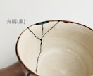 天然漆の金継ぎで食器としてまたお使いいただけます 【無料見積もり】ガラス修理可◎ヒビの水漏れも防げます イメージ4