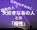 安井金比羅宮で代理参拝＆霊感占星術で鑑定します 対人関係にお悩みの方、離れたい相手がいる方。ご安心ください。 イメージ5