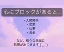 心のブロック♡あぶりだして10個解除いたします 24時間以内対応！ブロック解除を人生のお守りに♡ イメージ3