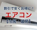 エアコンのおすすめをします 経験談を元に、今の値引き相場もお答えします！ イメージ1