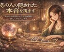 あなたの恋が動く時期を視ます 恋が進展する時期ときっかけを占います！ イメージ7