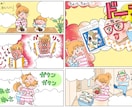 わかりやすい親しみやすい広告漫画描きます プロ漫画家が描く読みやすい広告漫画 イメージ3