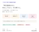面接直前SOS相談！採用15年が焦りに寄り添います 「明日面接なのに何もしてない」その焦り、120分で一緒に整理 イメージ2