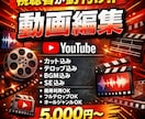即レス対応動画編集代行30分まで対応します はじめての外注も安心。ご希望に沿って丁寧に編集します イメージ1