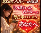 彼の本音やご縁の状態を霊視します 「脈ないのかな…」「もう終わったのかな…」 そんなあなたへ。 イメージ1