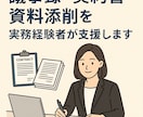 議事録・契約書・資料作成を実務経験者が支援します AI×実務経験で、速く・正確に・使える成果物を イメージ1
