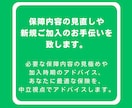 プロのFPが最適な保険を提案します あなたの保険は私にお任せ下さい！ イメージ2