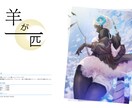 背景付きキャライラスト描けます なんでも描けるので気軽にお申し付け下さい イメージ5