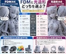 光造形3Dプリンターで3Dデータを印刷代行します フィギュア・ミニチュア・精密パーツを高精細に3Dプリント！ イメージ2