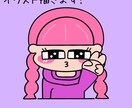あなただけのゆるかわなイラスト描きます！ます あなたの魅力を詰めて描きます！ イメージ1