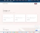 格安で高品質なホームページを制作します レスポンシブ対応・丁寧に制作します イメージ8
