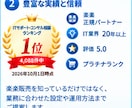 楽楽販売の導入・設定をプロに相談できます 「何を作ればいい？」から一緒に整理します イメージ3