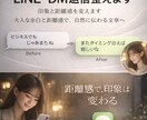 LINE，DM返信整えます｜印象と距離感を変えます 既読スルー卒業！大人の余裕を感じさせる、洗練された返信案 イメージ4