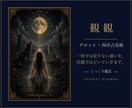 タロット×西洋占星術｜往復で深く読み、寄り添います 一枚では足りない迷いを、往復でほどいていきます。 イメージ1