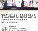 初心者でもタロットカードで仕事出来るように教えます 占い師歴5年、認定資格持ちのプロが丁寧に指導します。 イメージ9