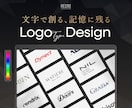 文字ロゴ限定！シンプルで洗練されたロゴを制作します ▶︎起業・開業・ブランド立ち上げまで。【初稿2案作成】 イメージ1
