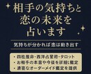 相手の気持ちと恋の未来を占います 気持ちが分かれば恋は必ず動き出す イメージ1