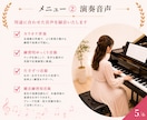 エレクトーン／ピアノ／聴音練習音声・動画作ります 動画を真似して上達！合唱音取り・音大受験・グレード試験対策も イメージ5