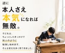 元塾長が、中学生を【本気】にさせます お子様をどうやって本気にさせるか、一緒に探りましょう イメージ3