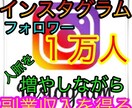 限定！インスタフォロワー1万人テンプレート教えます DMをくれた方は1000円で販売致します。 イメージ1