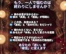 彼の本音と2人の恋路を徹底解明・幸福へ導きます 既読スルー・音信不通・煮え切らない彼の「真実」を代弁します イメージ5