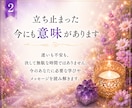 今のあなたに必要なメッセージをお届けします 洞視で今の状況の意味と未来への道筋を読み解きます イメージ2
