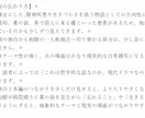 小説の冒頭を読み、感想と改善提案をお届けします 読者目線で、続きを読みたくなる導入へ イメージ6