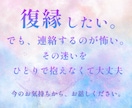 復縁に迷う心に寄り添い、二人の今を深く読み解きます 初回限定500円◆あなたの運命を九星気学×鑑定書でお届け イメージ2