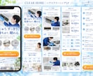 商品・サービスの魅力が伝わるLPを制作いたします Webデザイナーとしての経験を活かし丁寧に制作いたします イメージ10