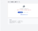 ヤフオク大量監視システムを提供します 【CSV一括・除外ワード対応】1000件以上！監視のプロ仕様 イメージ3