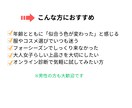 大人女子に特化。進化系パーソナルカラー診断をします 似合う色がわかればもっと綺麗に、もっと自分らしくなれる イメージ4