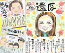 母の日に贈る感謝の似顔絵ギフトを手描きします 手描きのオーダーメイドは父の日や敬老の日にもおすすめ イメージ5