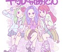 カラフルでかわいい人物・動物イラスト描きます アイコン・動画・グッズなど用途にあわせたオリジナルイラスト イメージ3